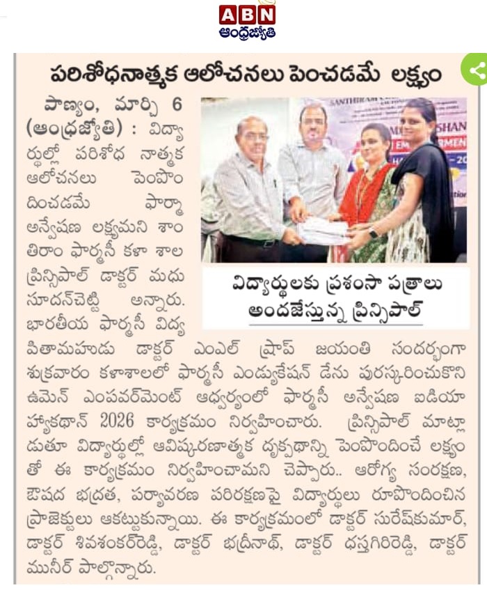 Andhra Jyothi